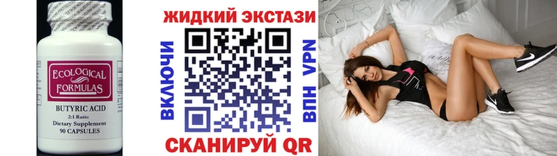 Бутират BDO 33%  Нерчинск 