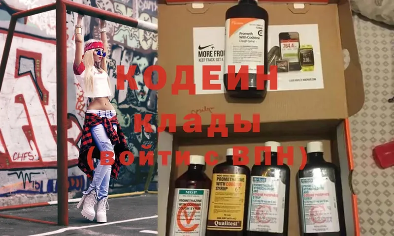 Кодеин напиток Lean (лин)  Нерчинск 