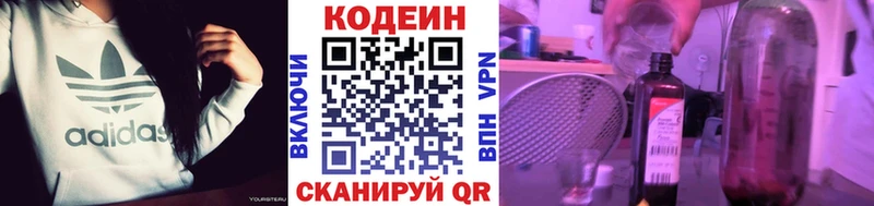 Кодеиновый сироп Lean напиток Lean (лин)  хочу   Нерчинск 