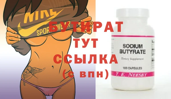бутират Новозыбков
