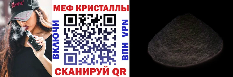 МЕФ мяу мяу  МЕГА зеркало  Нерчинск 