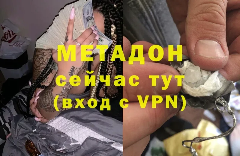 Метадон methadone  Нерчинск 