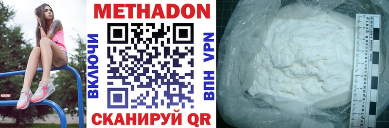 Метадон methadone  купить   Нерчинск 